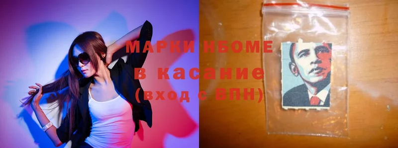 mega ссылка  наркота  Дятьково  Марки N-bome 1500мкг 